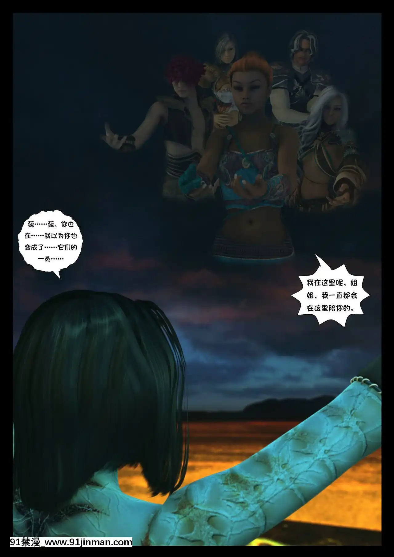 -[Shinra-kun]TheFallenStarCh.8TheMotherofAll[Chinese][這很惡墮漢化組]-[18h.mm-cg.com まぐろ帝國]