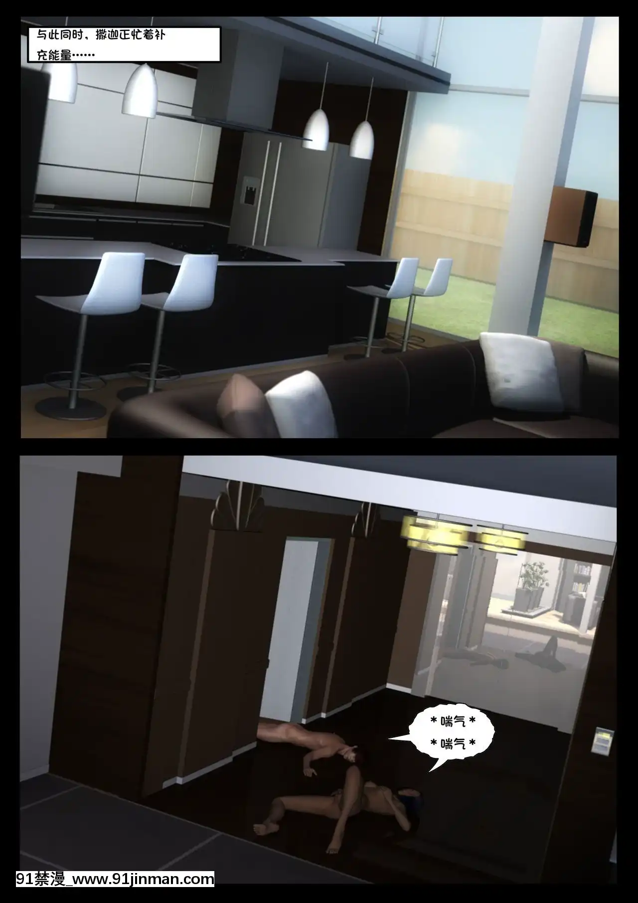 -[Shinra-kun]TheFallenStarCh.8TheMotherofAll[Chinese][這很惡墮漢化組]-[18h.mm-cg.com まぐろ帝國]