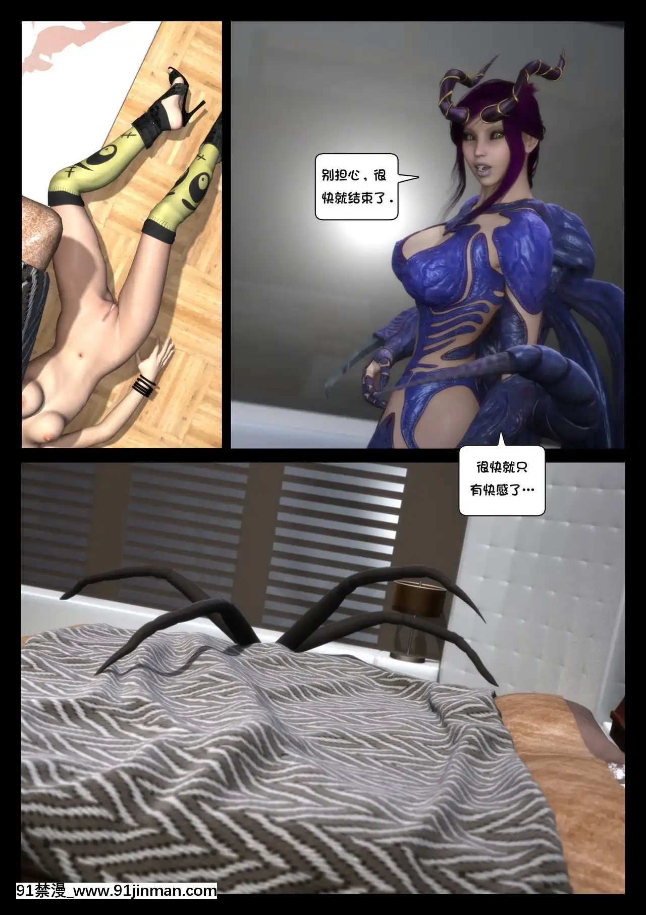 -[Shinra-kun]TheFallenStarCh.8TheMotherofAll[Chinese][這很惡墮漢化組]-[18h.mm-cg.com まぐろ帝國]