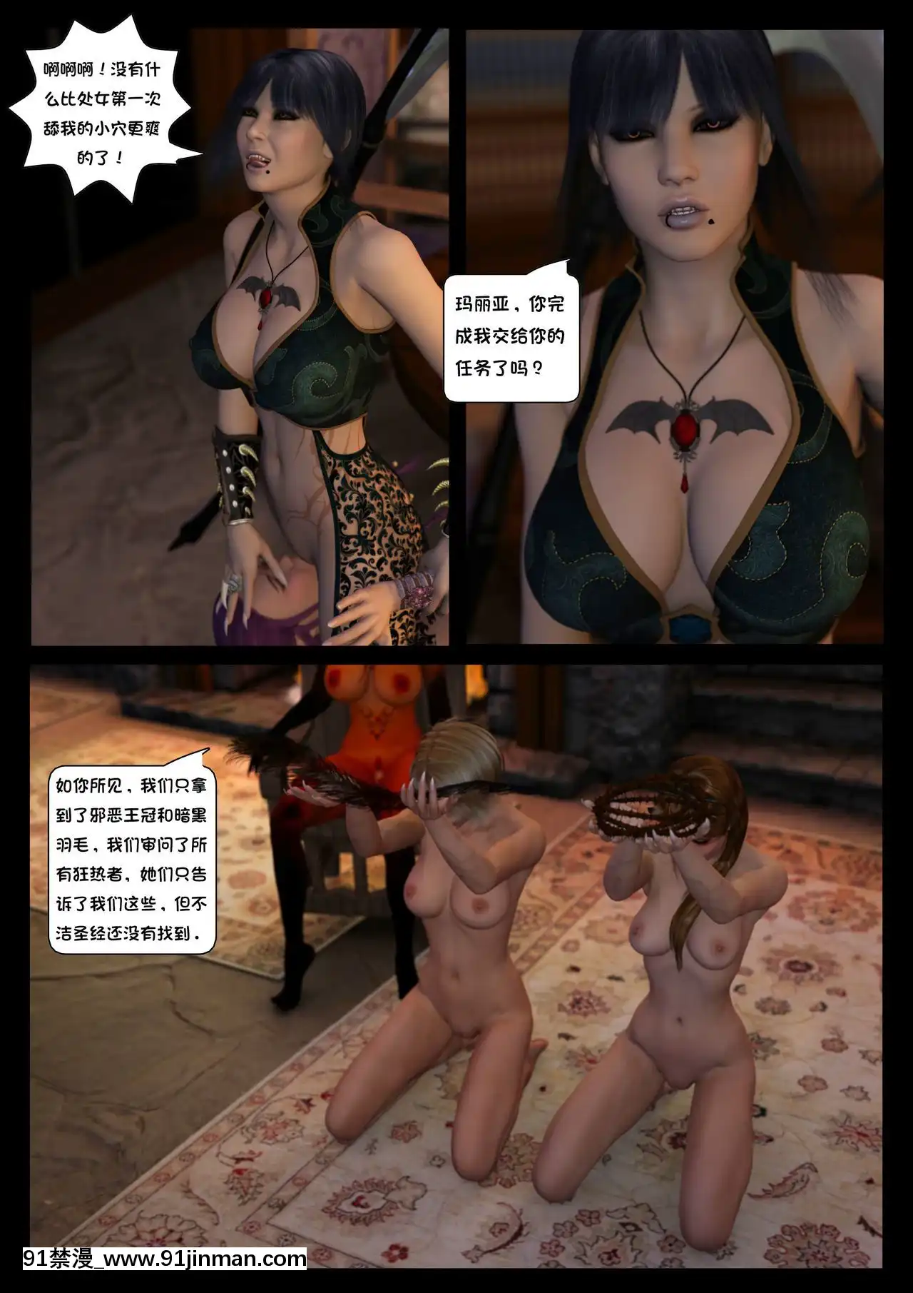-[Shinra-kun]TheFallenStarCh.8TheMotherofAll[Chinese][這很惡墮漢化組]-[18h.mm-cg.com まぐろ帝國]