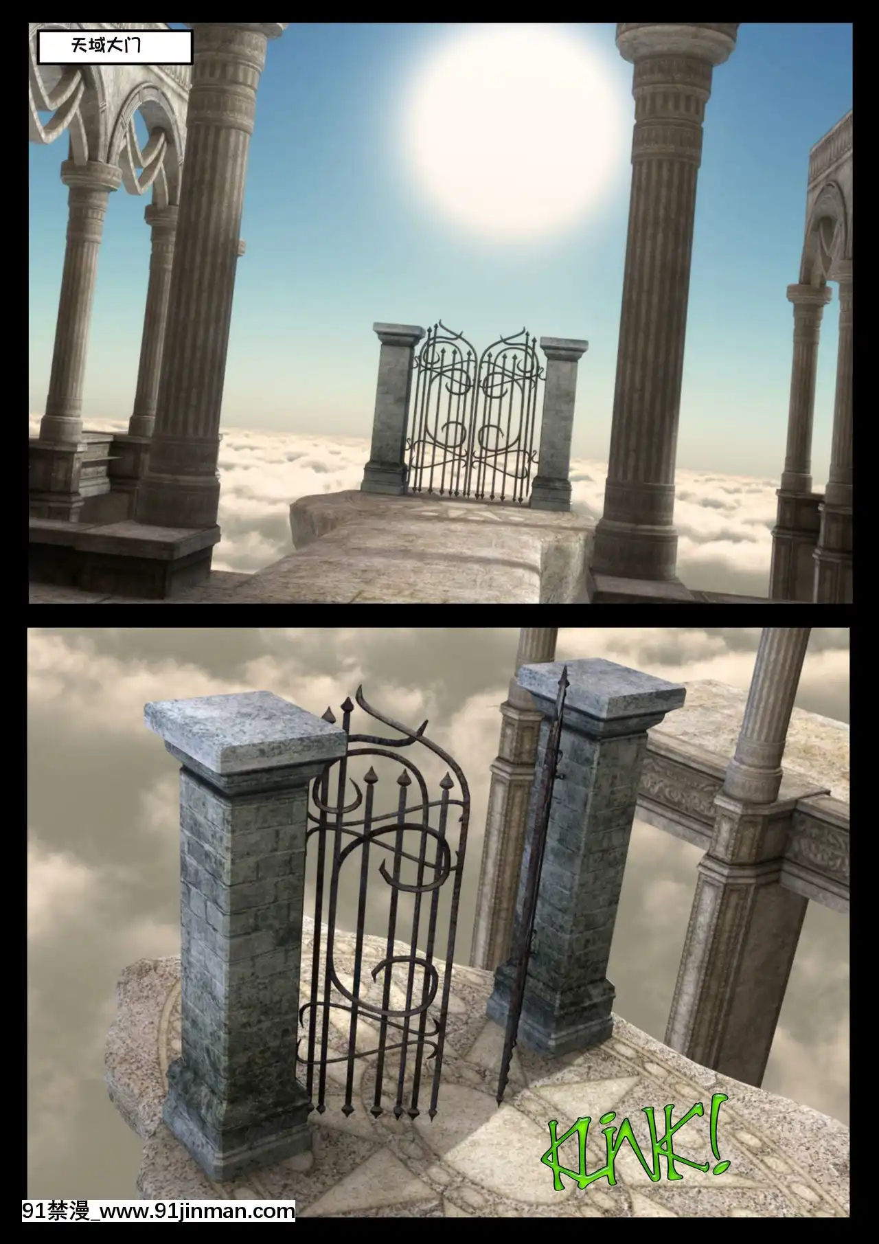 -[Shinra-kun]TheFallenStarCh.8TheMotherofAll[Chinese][這很惡墮漢化組]-[18h.mm-cg.com まぐろ帝國]