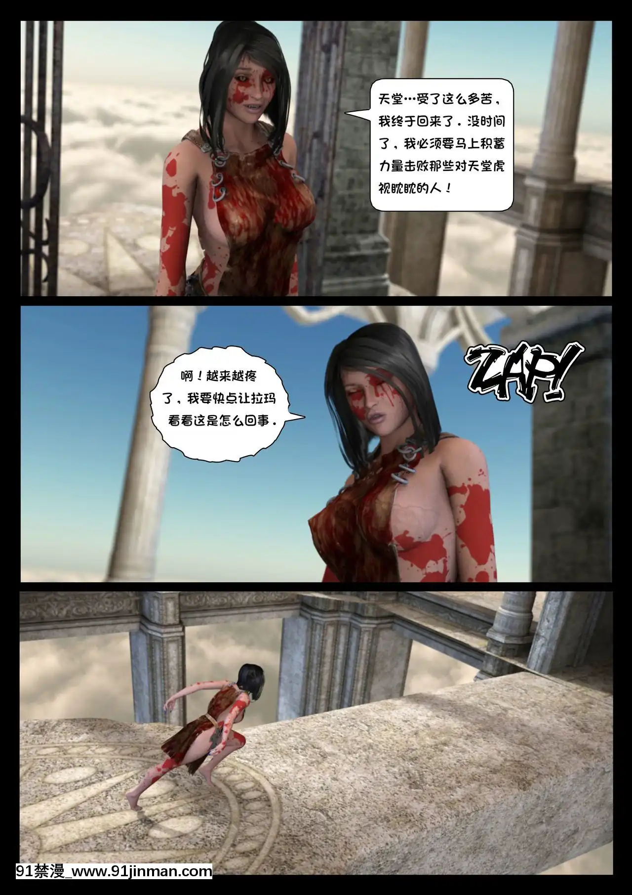 -[Shinra-kun]TheFallenStarCh.8TheMotherofAll[Chinese][這很惡墮漢化組]-[18h.mm-cg.com まぐろ帝國]