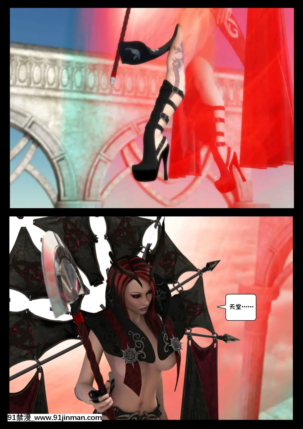 -[Shinra-kun]TheFallenStarCh.8TheMotherofAll[Chinese][這很惡墮漢化組]-[18h.mm-cg.com まぐろ帝國]