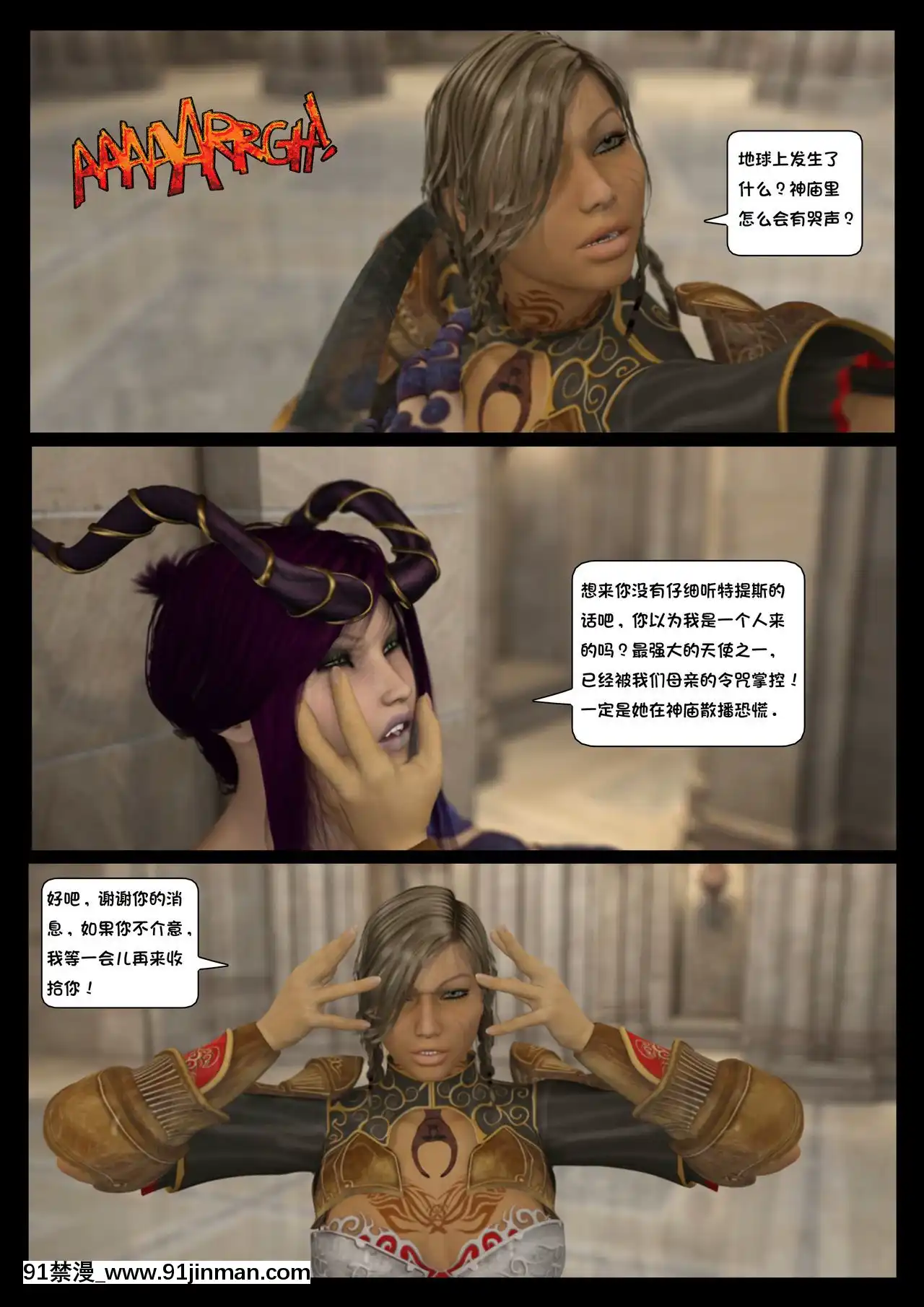 -[Shinra-kun]TheFallenStarCh.8TheMotherofAll[Chinese][這很惡墮漢化組]-[18h.mm-cg.com まぐろ帝國]