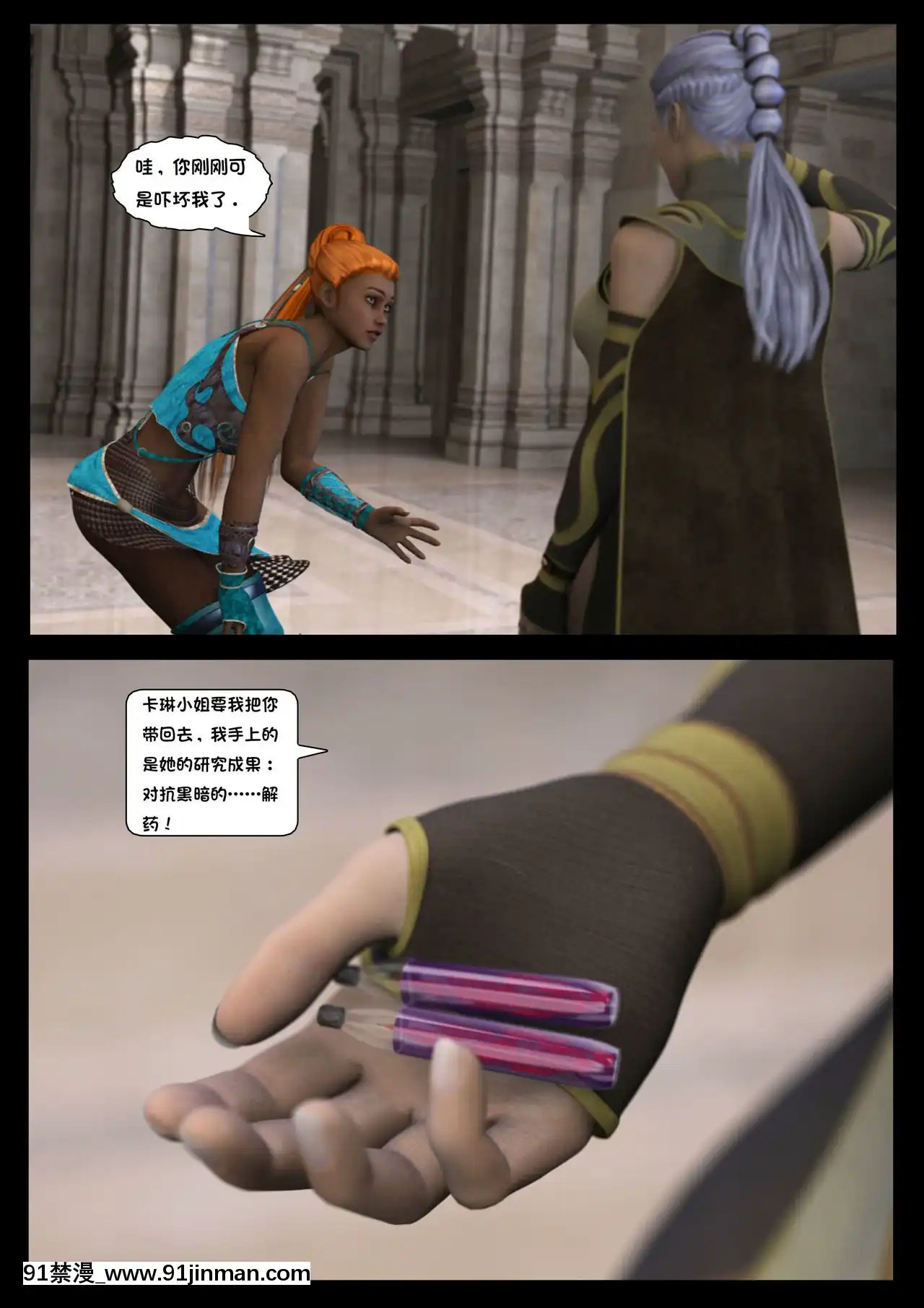 -[Shinra-kun]TheFallenStarCh.8TheMotherofAll[Chinese][這很惡墮漢化組]-[18h.mm-cg.com まぐろ帝國]