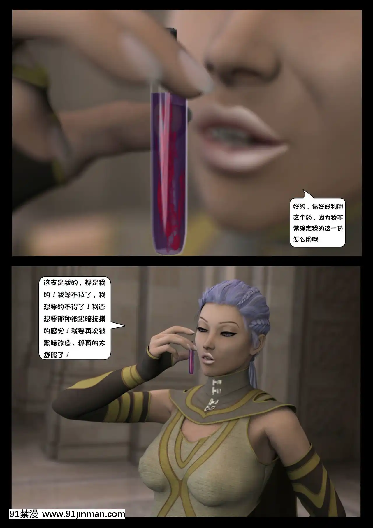 -[Shinra-kun]TheFallenStarCh.8TheMotherofAll[Chinese][這很惡墮漢化組]-[18h.mm-cg.com まぐろ帝國]