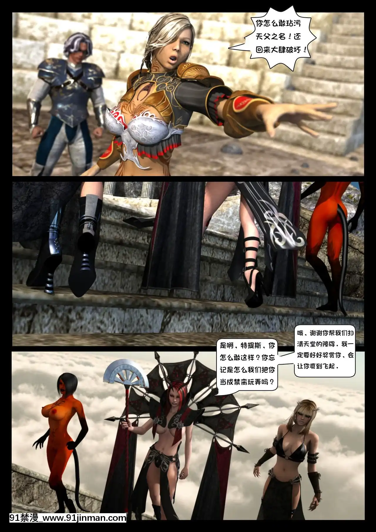 -[Shinra-kun]TheFallenStarCh.8TheMotherofAll[Chinese][這很惡墮漢化組]-[18h.mm-cg.com まぐろ帝國]