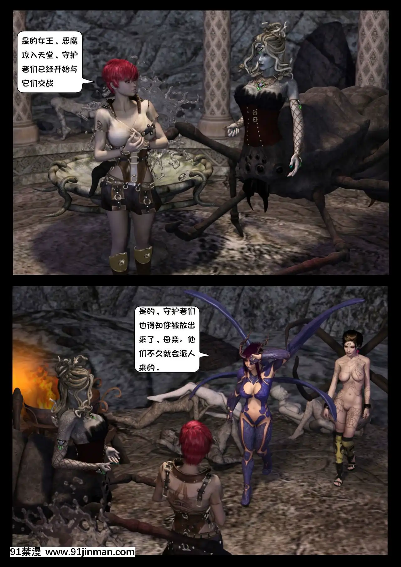 -[Shinra-kun]TheFallenStarCh.8TheMotherofAll[Chinese][這很惡墮漢化組]-[18h.mm-cg.com まぐろ帝國]
