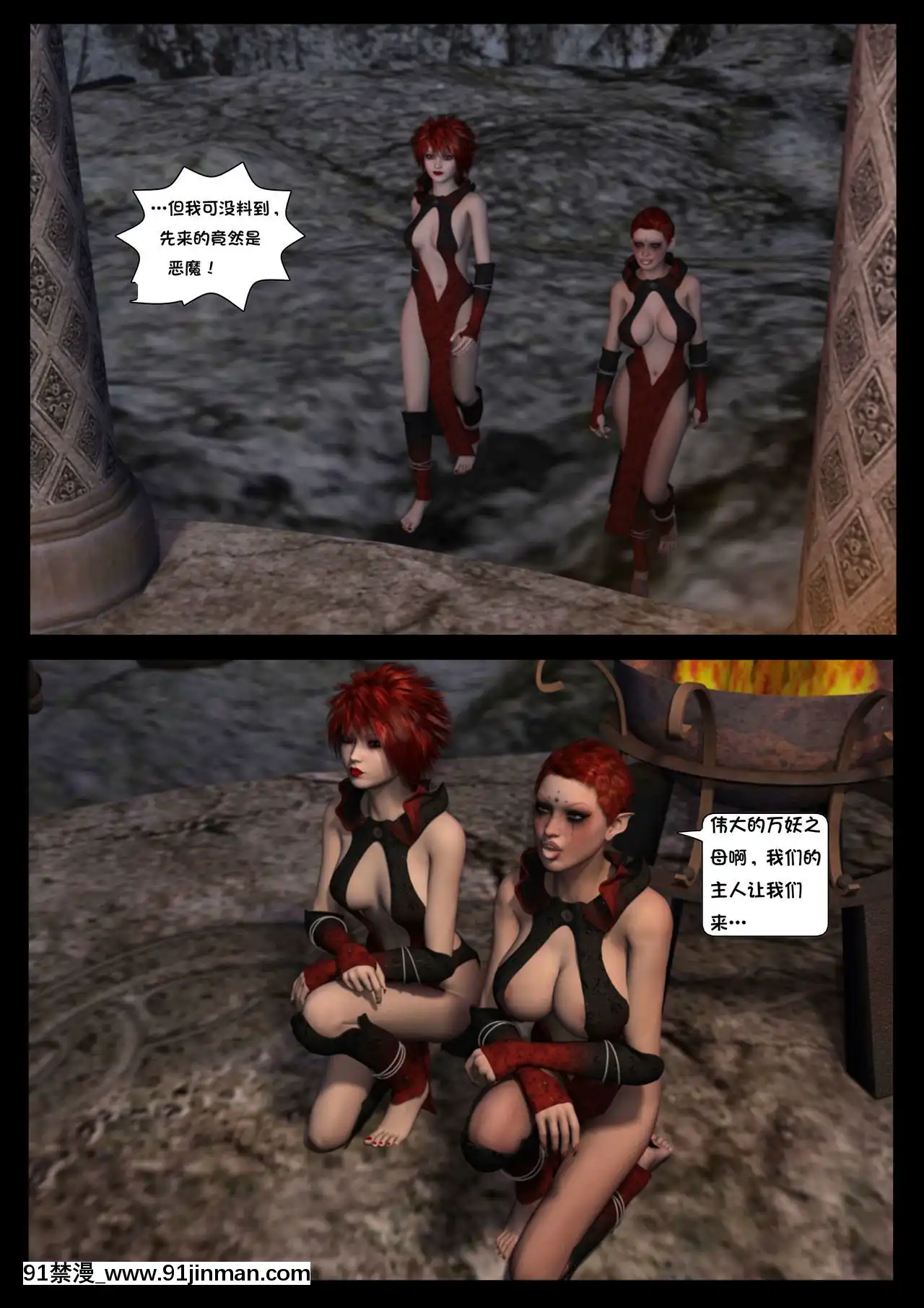-[Shinra-kun]TheFallenStarCh.8TheMotherofAll[Chinese][這很惡墮漢化組]-[18h.mm-cg.com まぐろ帝國]