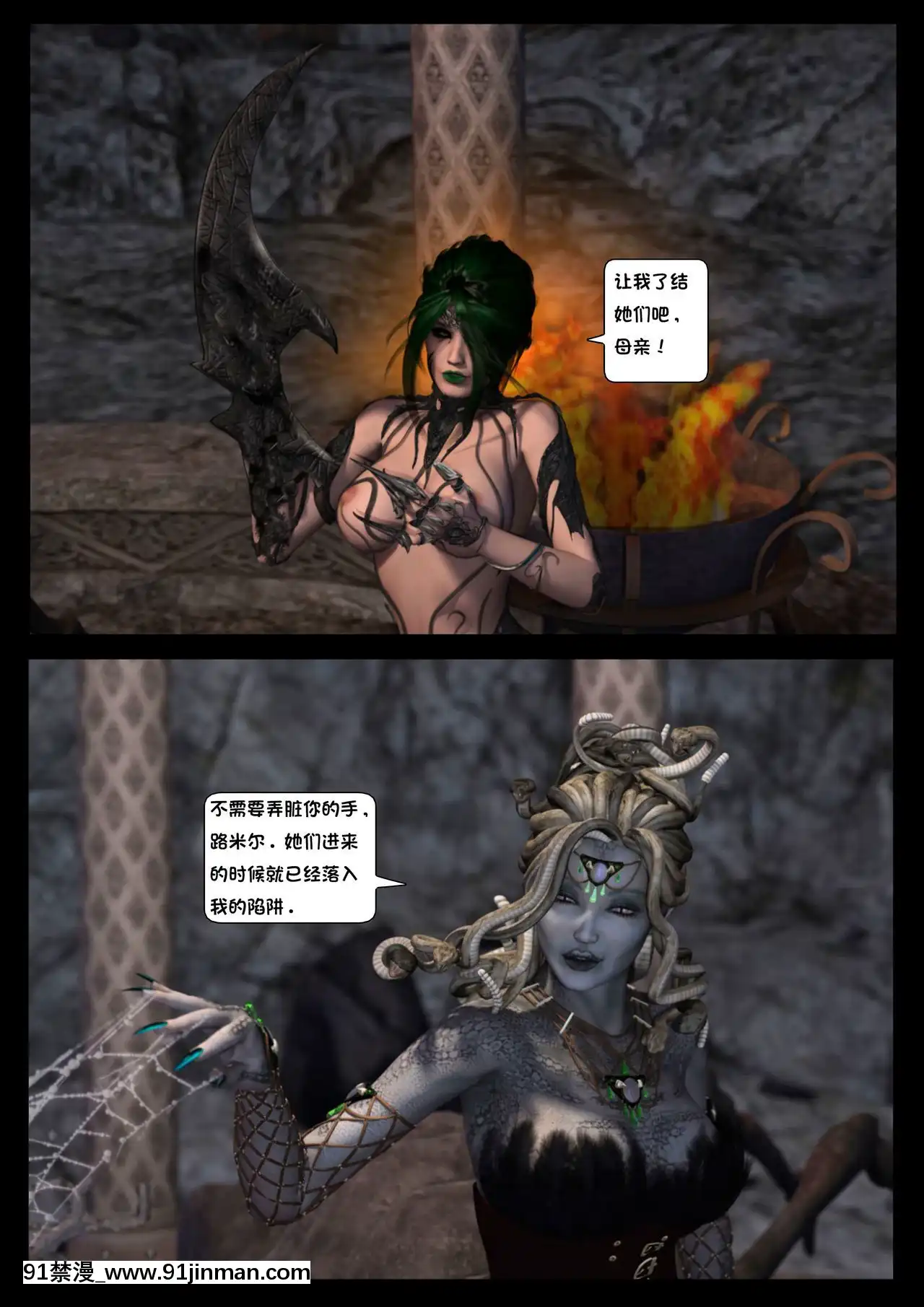 -[Shinra-kun]TheFallenStarCh.8TheMotherofAll[Chinese][這很惡墮漢化組]-[18h.mm-cg.com まぐろ帝國]