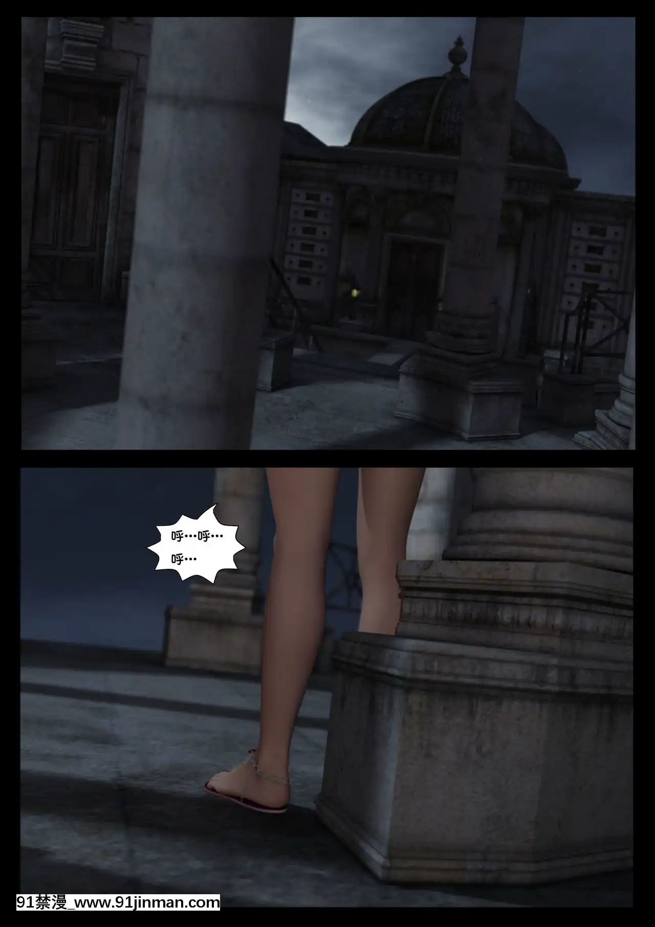 -[Shinra-kun]TheFallenStarCh.8TheMotherofAll[Chinese][這很惡墮漢化組]-[18h.mm-cg.com まぐろ帝國]