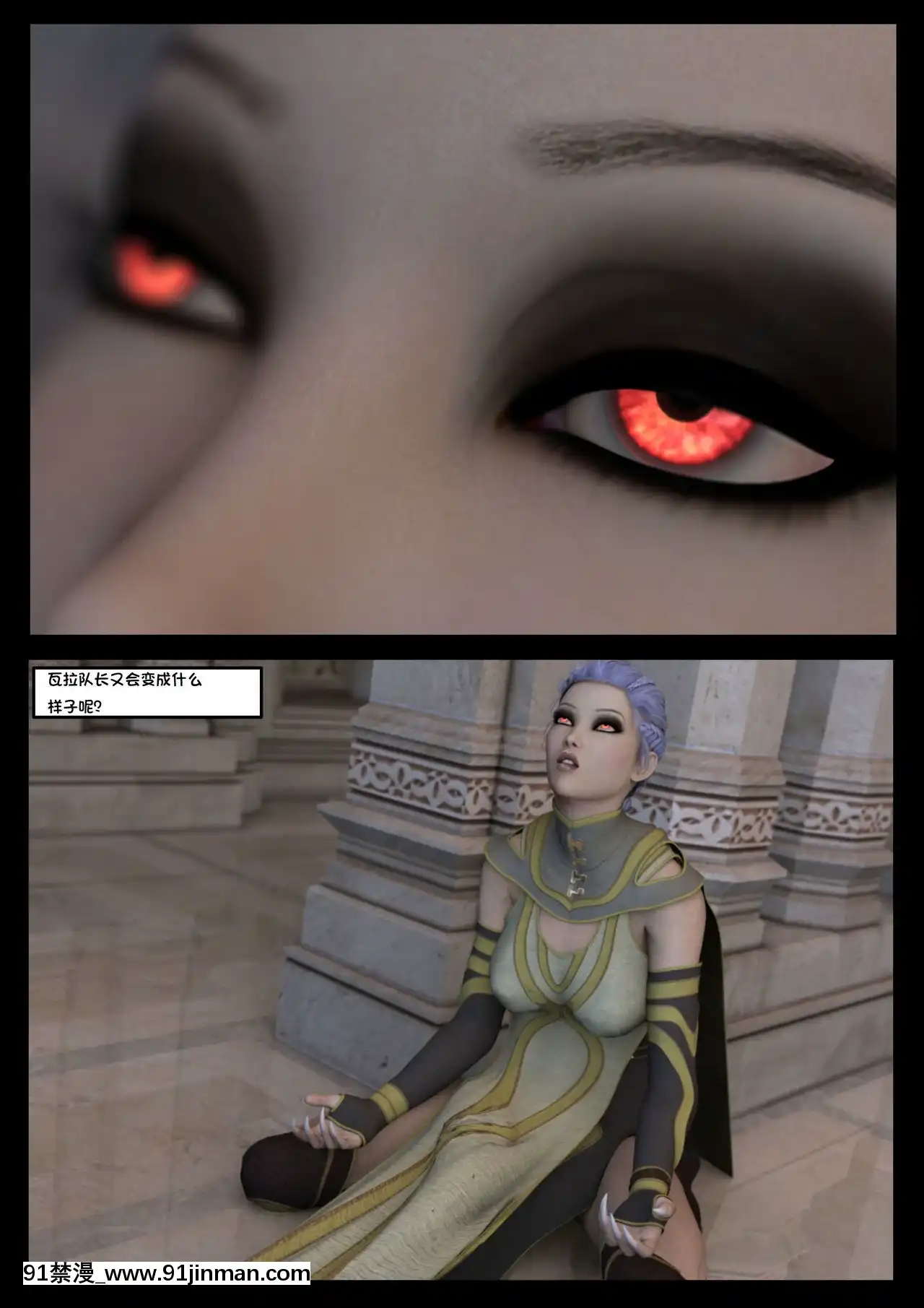 -[Shinra-kun]TheFallenStarCh.8TheMotherofAll[Chinese][這很惡墮漢化組]-[18h.mm-cg.com まぐろ帝國]