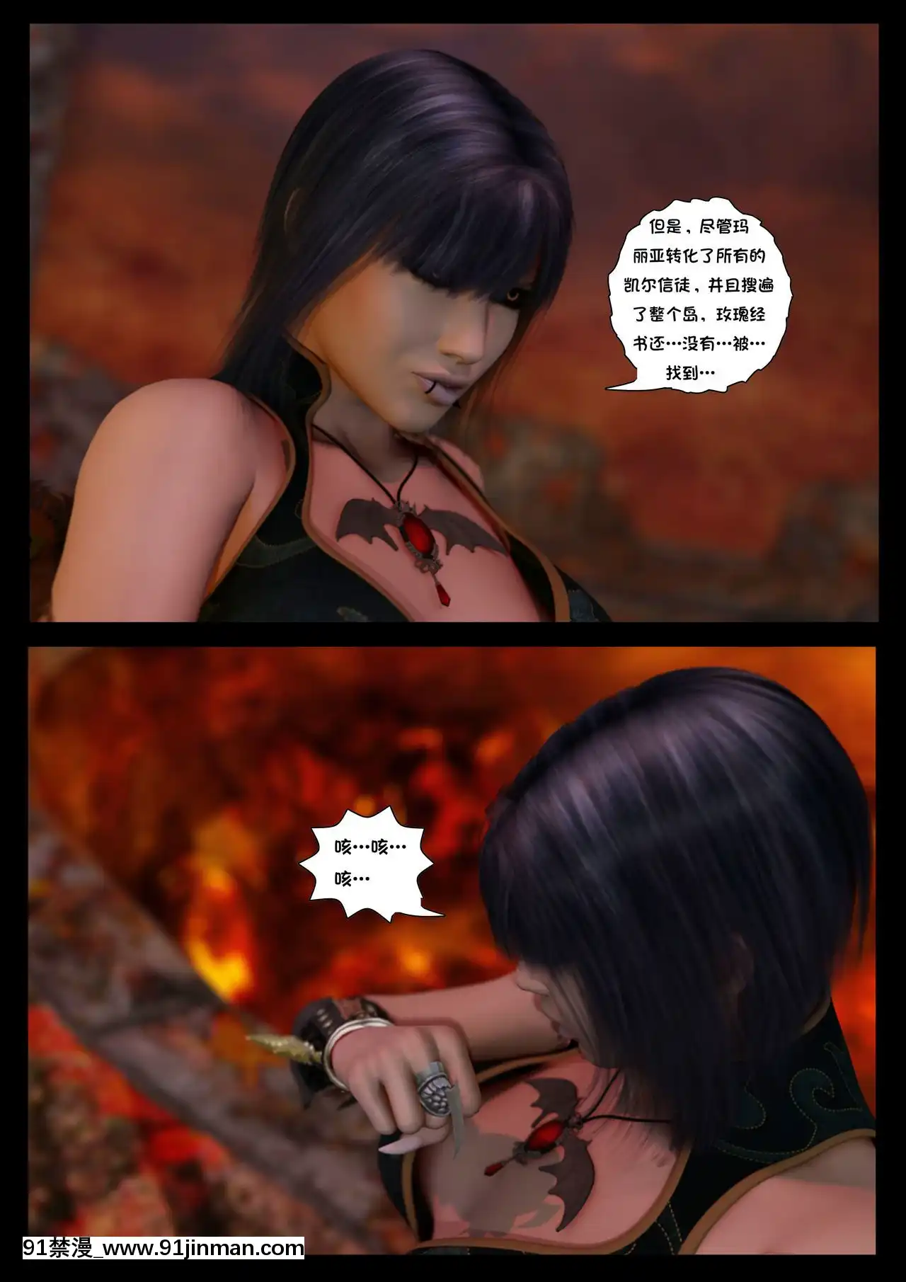 -[Shinra-kun]TheFallenStarCh.8TheMotherofAll[Chinese][這很惡墮漢化組]-[18h.mm-cg.com まぐろ帝國]