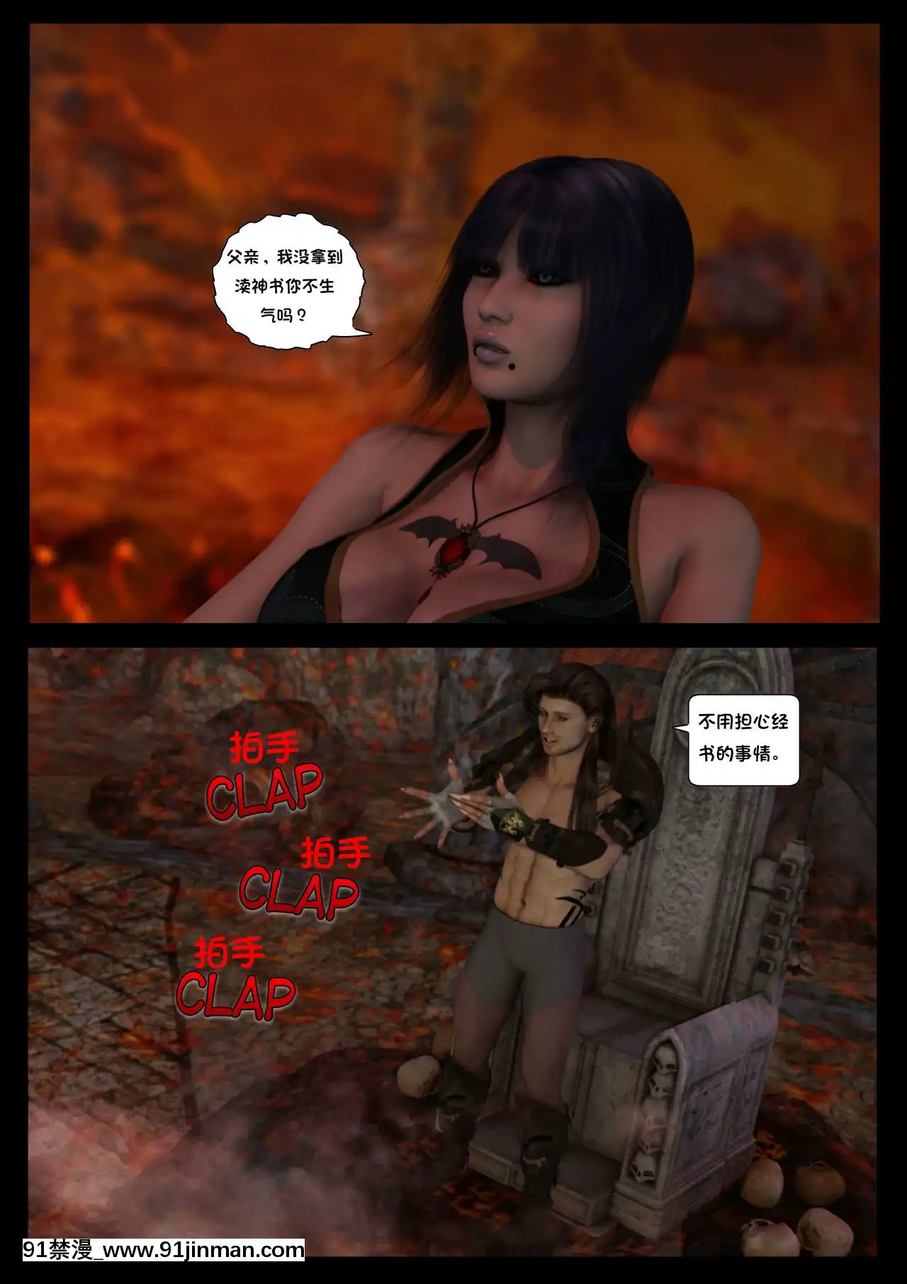-[Shinra-kun]TheFallenStarCh.8TheMotherofAll[Chinese][這很惡墮漢化組]-[18h.mm-cg.com まぐろ帝國]