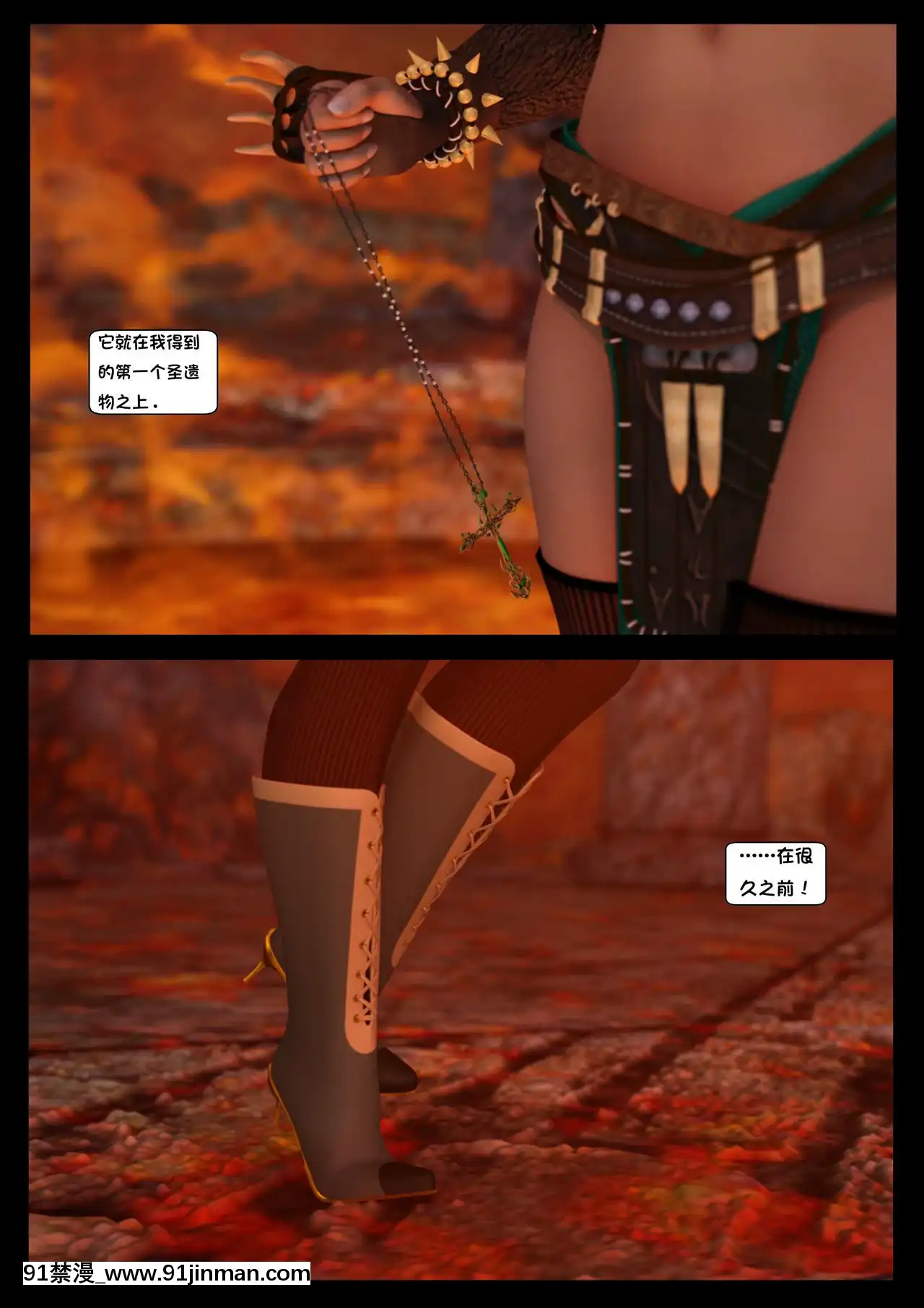 -[Shinra-kun]TheFallenStarCh.8TheMotherofAll[Chinese][這很惡墮漢化組]-[18h.mm-cg.com まぐろ帝國]