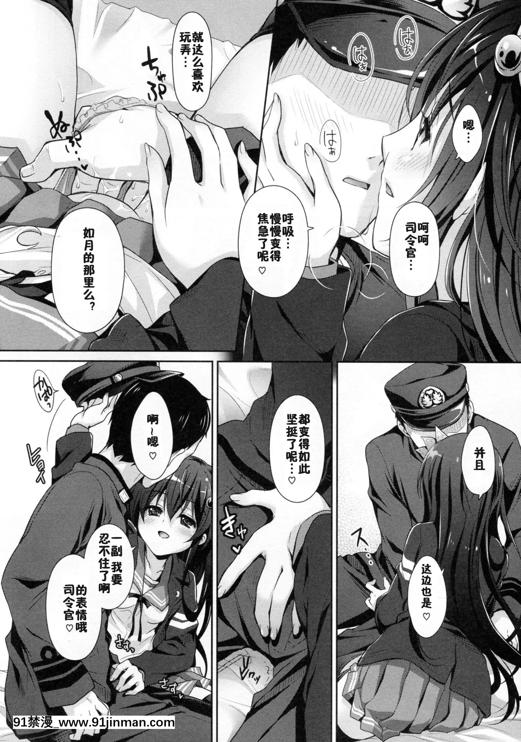 (C93)[回遊企畫(鈴井ナルミ)]かえりみちもいっしょにいさせて(艦隊これくしょん-艦これ-)[中國翻訳][116d 18h in hours]