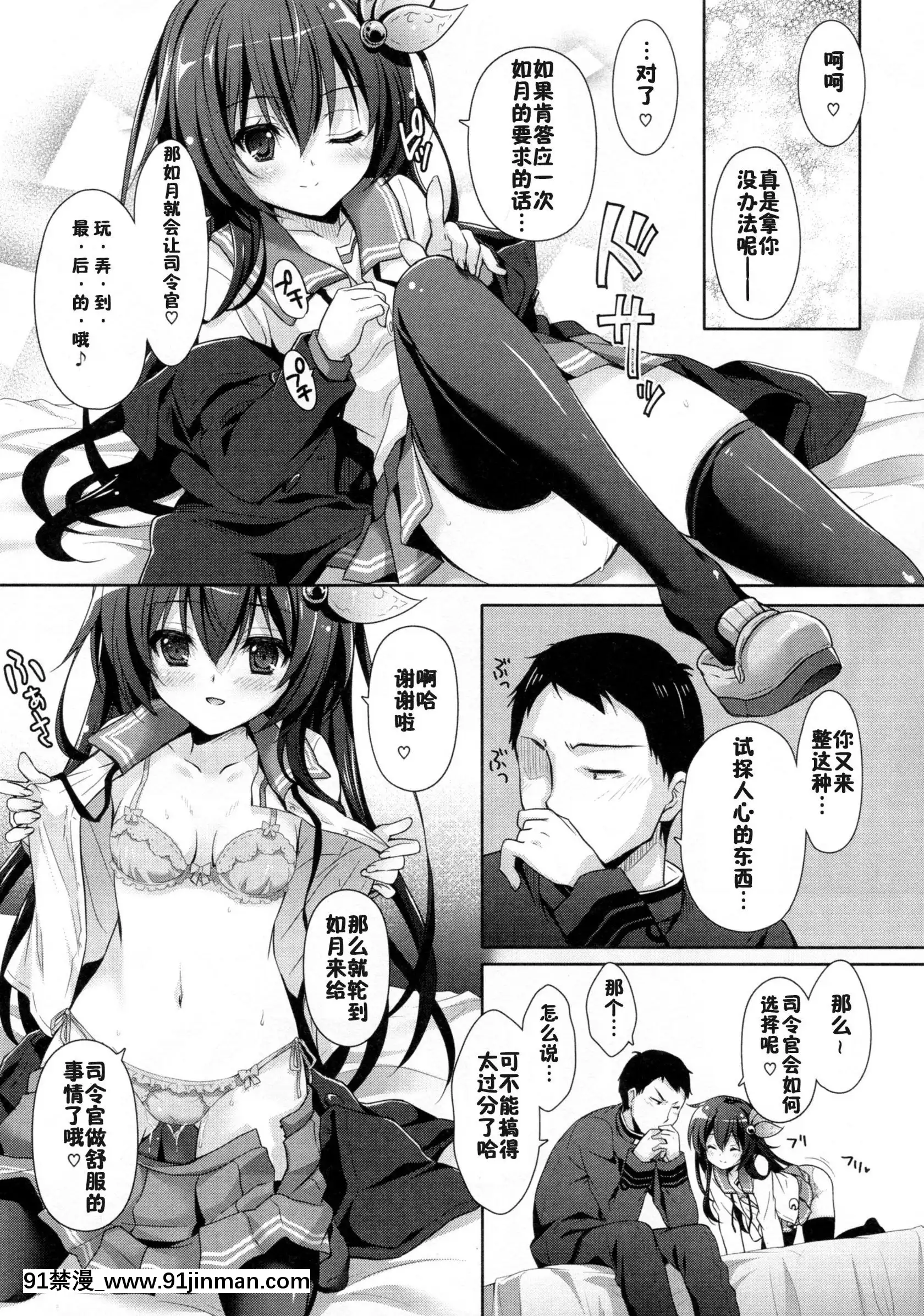 (C93)[回遊企畫(鈴井ナルミ)]かえりみちもいっしょにいさせて(艦隊これくしょん-艦これ-)[中國翻訳][116d 18h in hours]