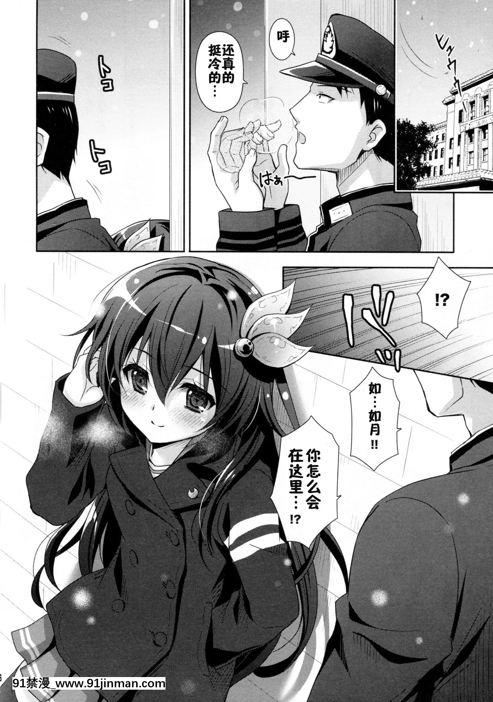 (C93)[回遊企畫(鈴井ナルミ)]かえりみちもいっしょにいさせて(艦隊これくしょん-艦これ-)[中國翻訳][116d 18h in hours]