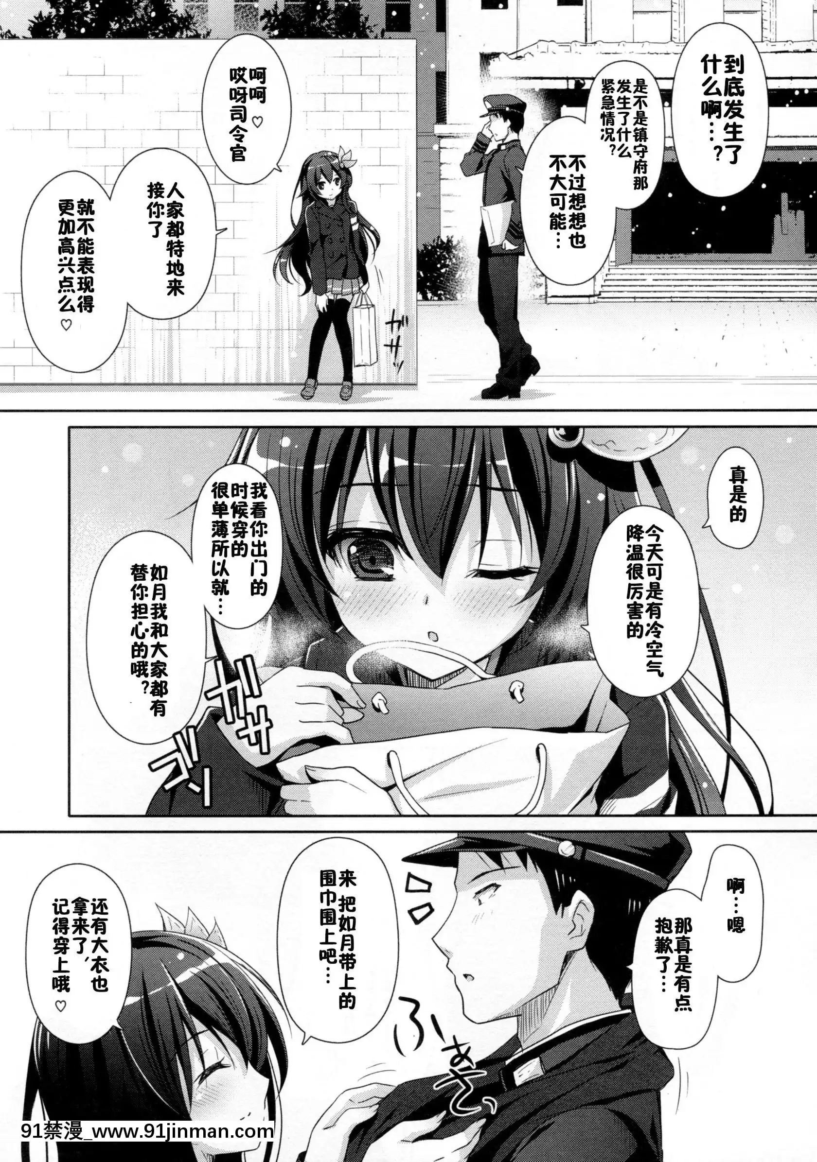 (C93)[回遊企畫(鈴井ナルミ)]かえりみちもいっしょにいさせて(艦隊これくしょん-艦これ-)[中國翻訳][116d 18h in hours]