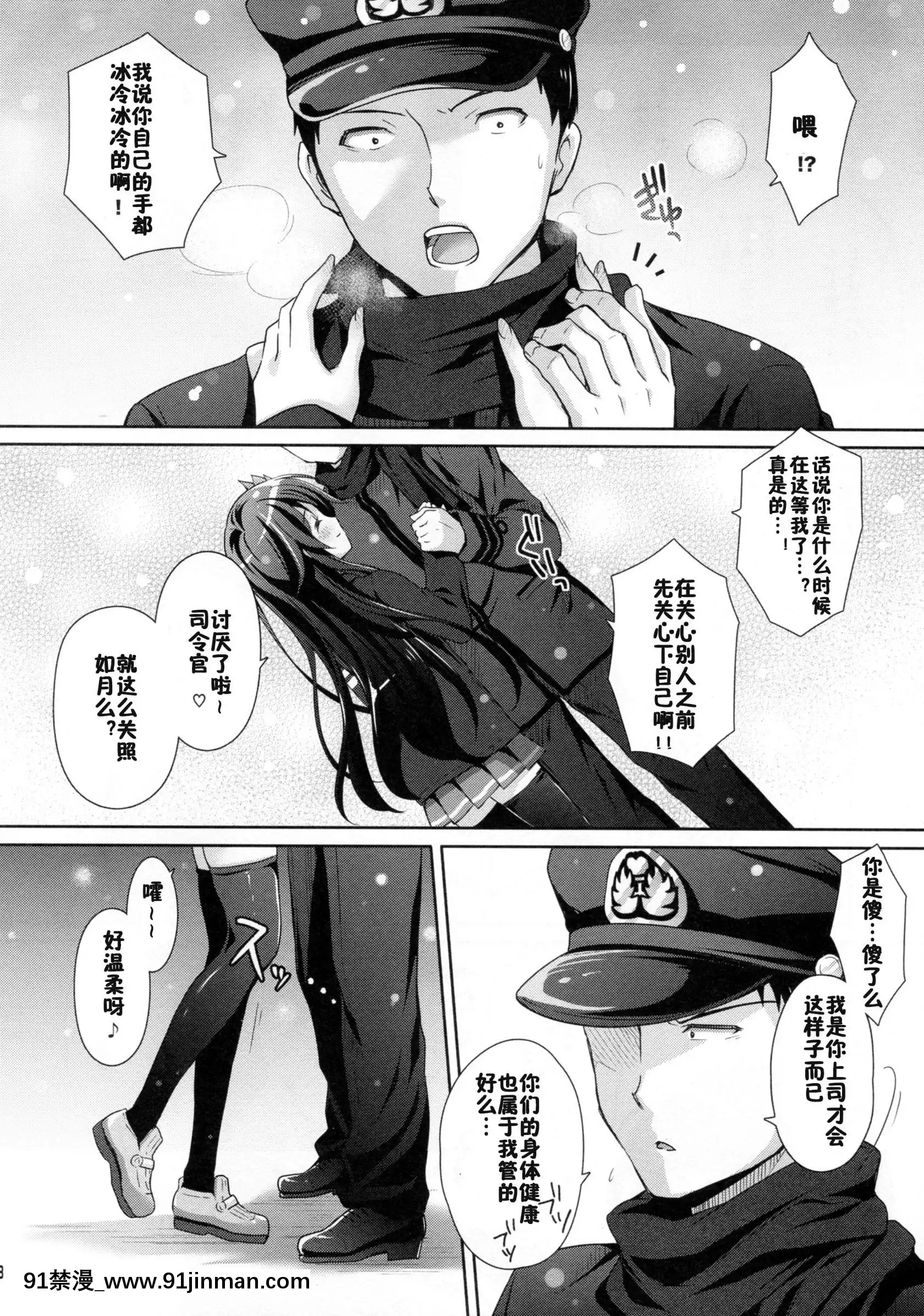 (C93)[回遊企畫(鈴井ナルミ)]かえりみちもいっしょにいさせて(艦隊これくしょん-艦これ-)[中國翻訳][116d 18h in hours]
