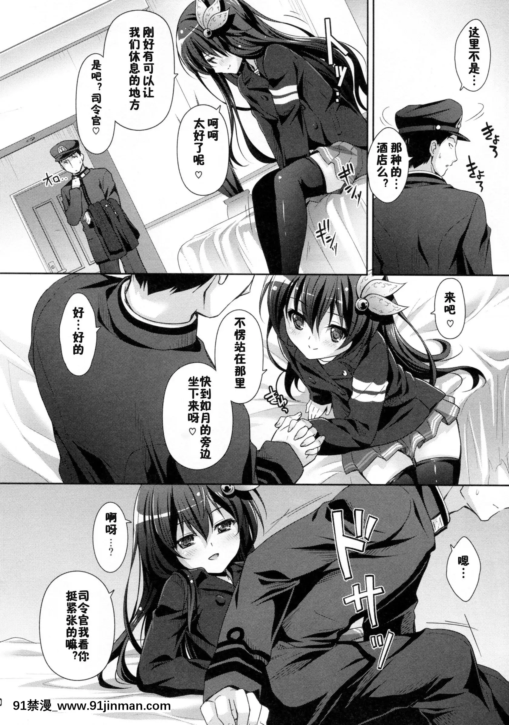 (C93)[回遊企畫(鈴井ナルミ)]かえりみちもいっしょにいさせて(艦隊これくしょん-艦これ-)[中國翻訳][116d 18h in hours]
