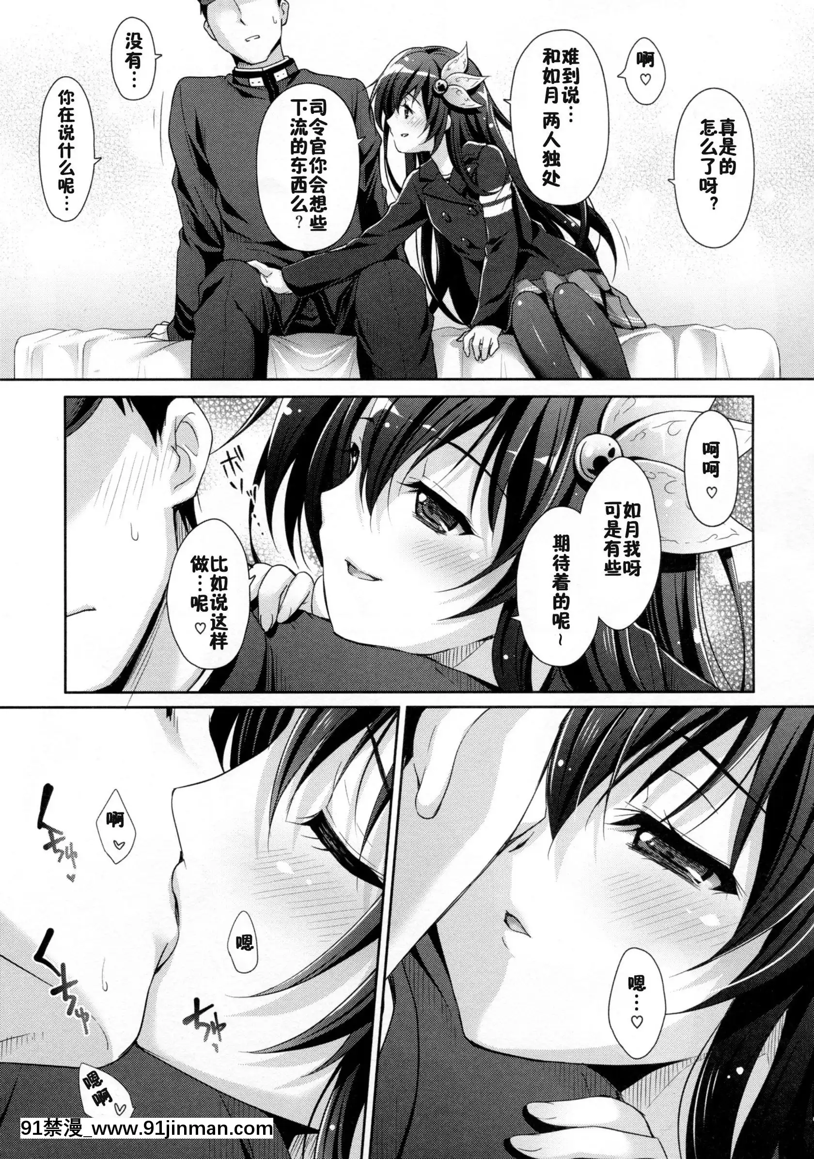 (C93)[回遊企畫(鈴井ナルミ)]かえりみちもいっしょにいさせて(艦隊これくしょん-艦これ-)[中國翻訳][116d 18h in hours]
