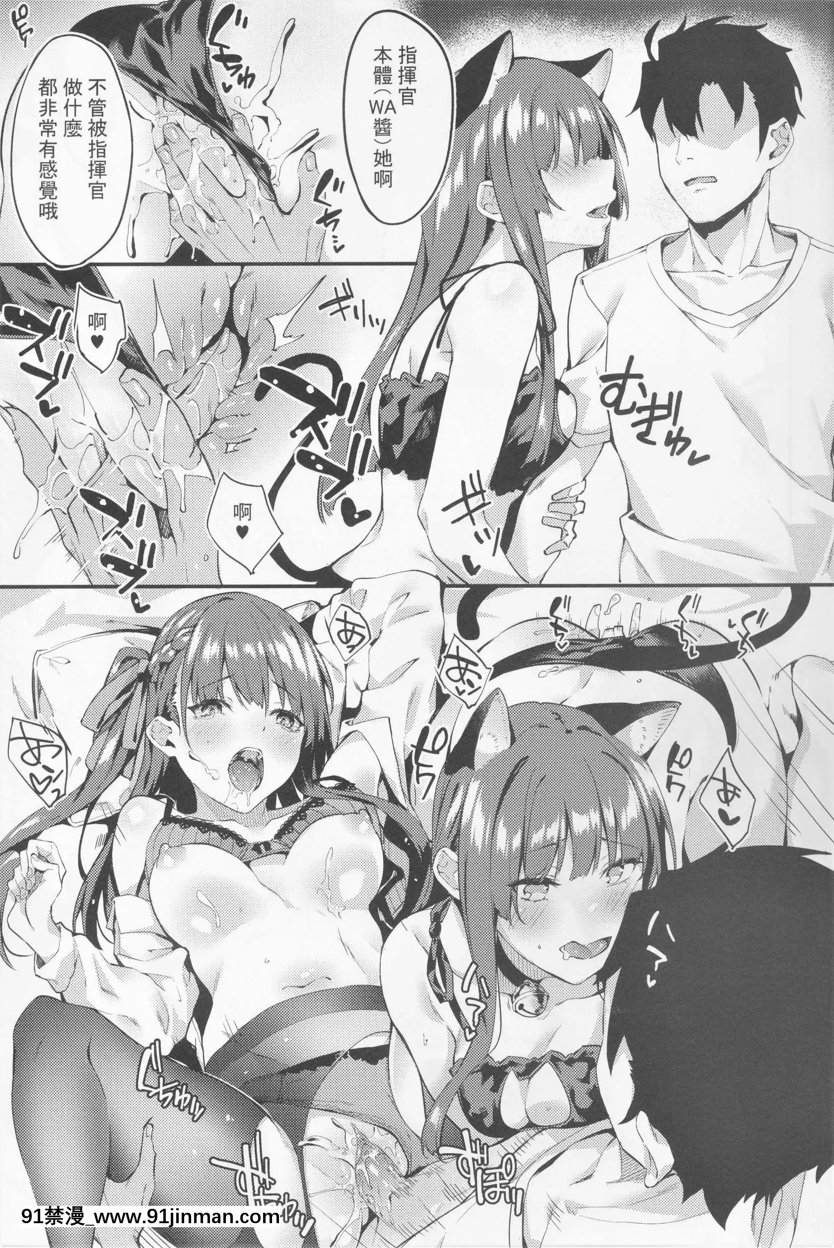 (C96)[J.D.World(文雅)]わーちゃんがタミーにやきもちを妬く(少女前線)[中國翻訳][無修正][卡芬妮 h漫]