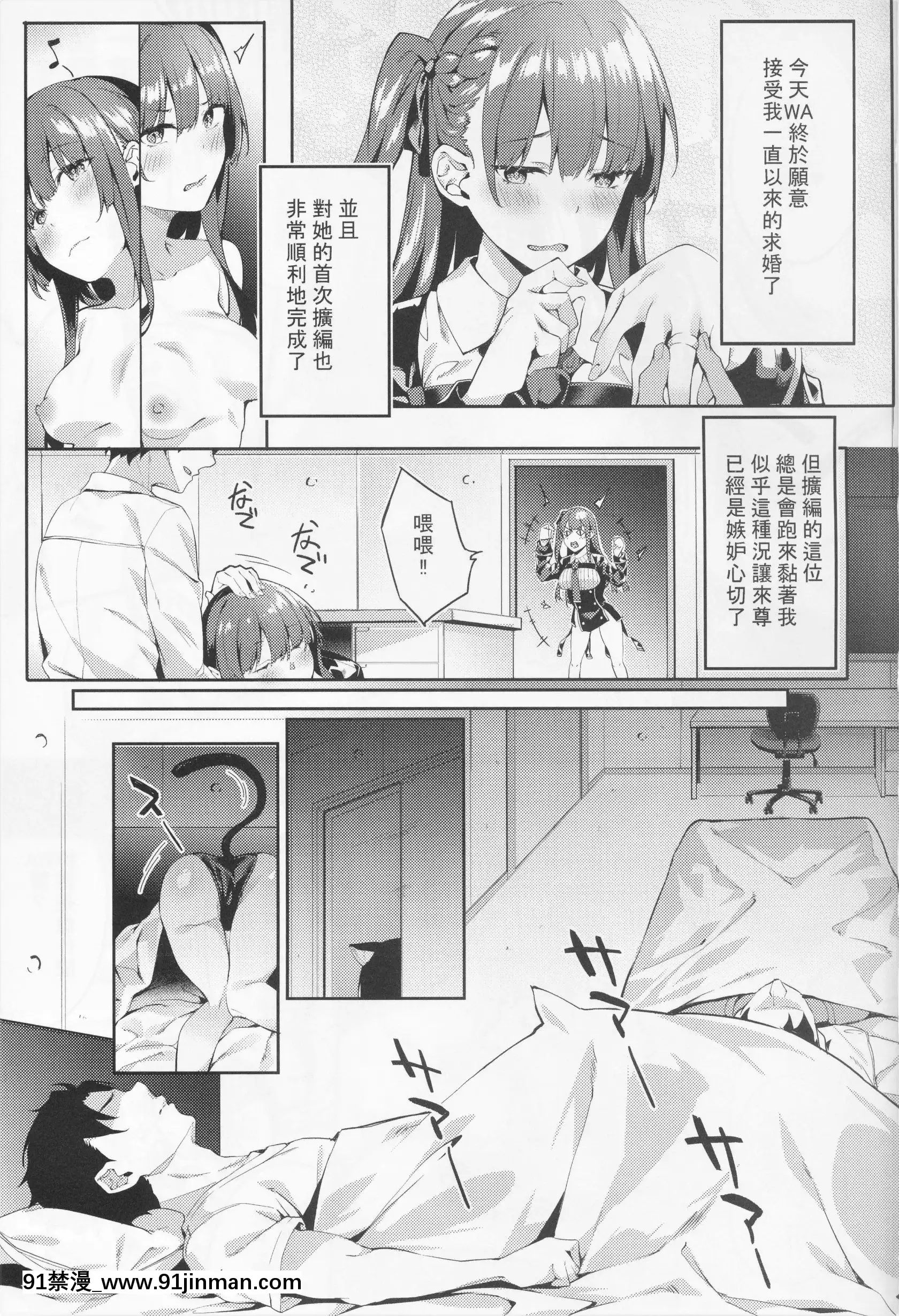 (C96)[J.D.World(文雅)]わーちゃんがタミーにやきもちを妬く(少女前線)[中國翻訳][無修正][卡芬妮 h漫]