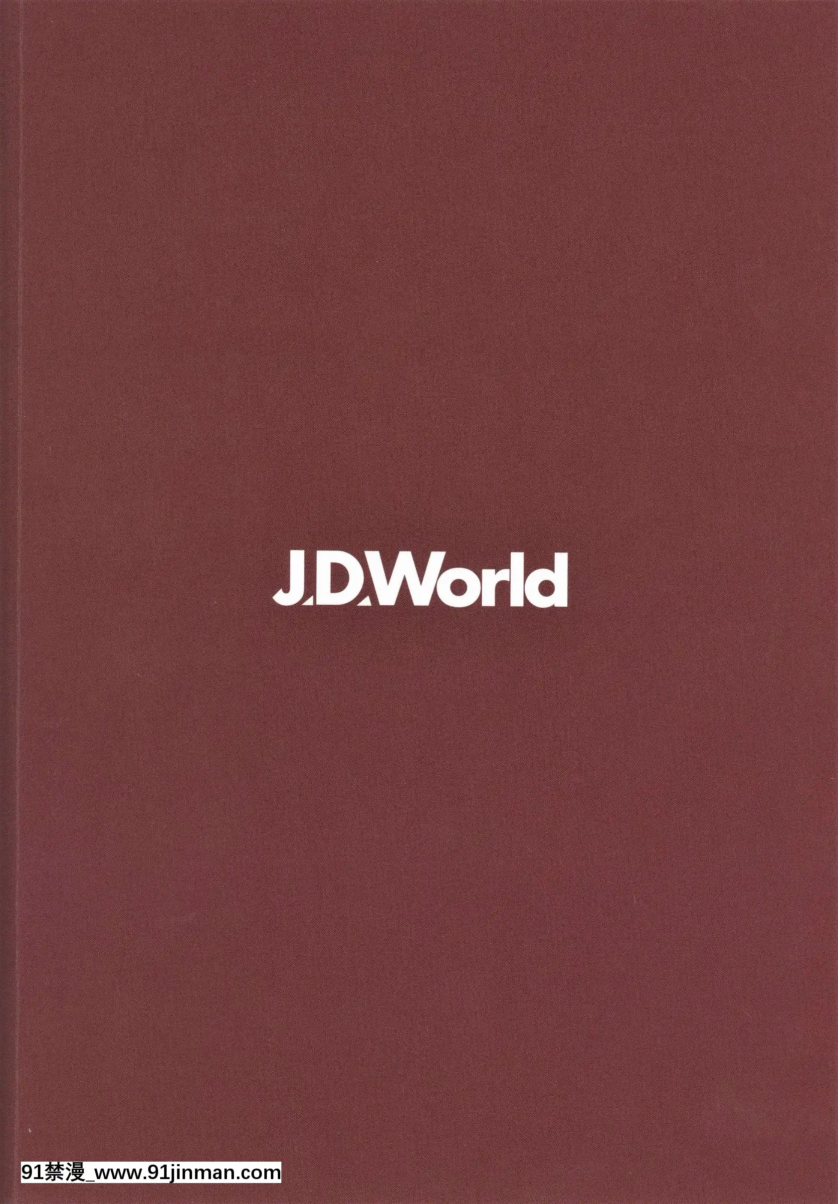 (C96)[J.D.World(文雅)]わーちゃんがタミーにやきもちを妬く(少女前線)[中國翻訳][無修正][卡芬妮 h漫]