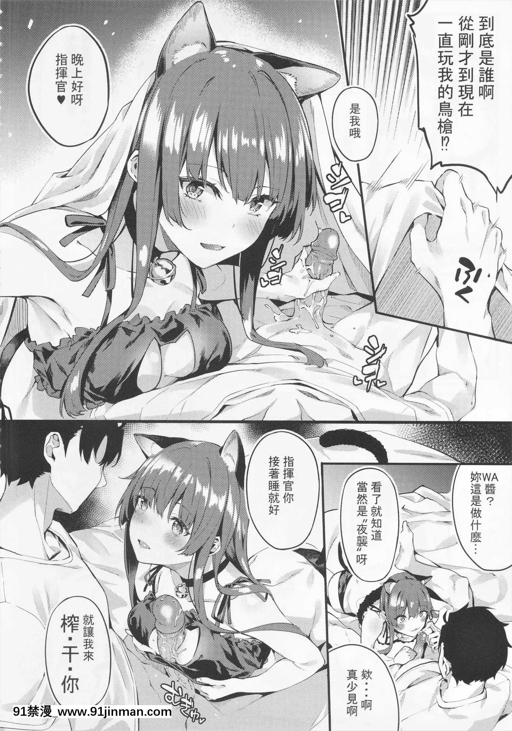 (C96) [JDWorld (Bunga)] Wa chan ghen tị với Tammy (Girls' Frontline) [Trung Quốc] [Không kiểm duyệt][truyện tranh hibari x dino doujinshi]