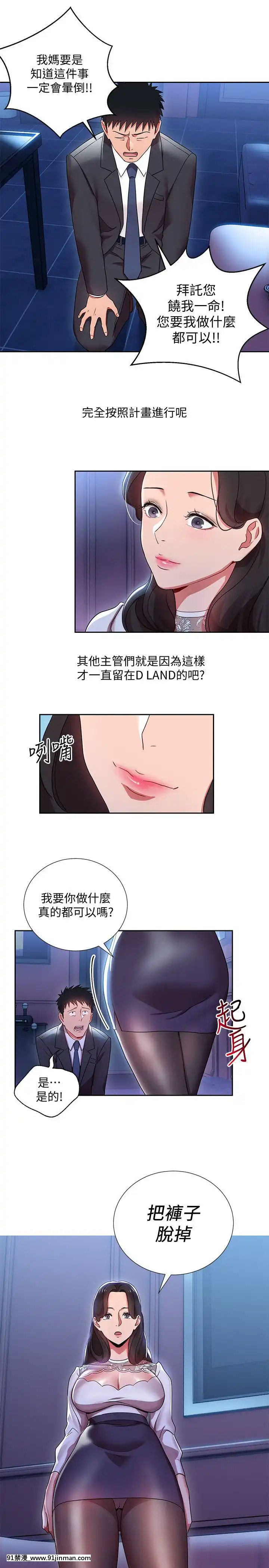 玩转女上司1 32话[完结][dermacol matt control 18h review]