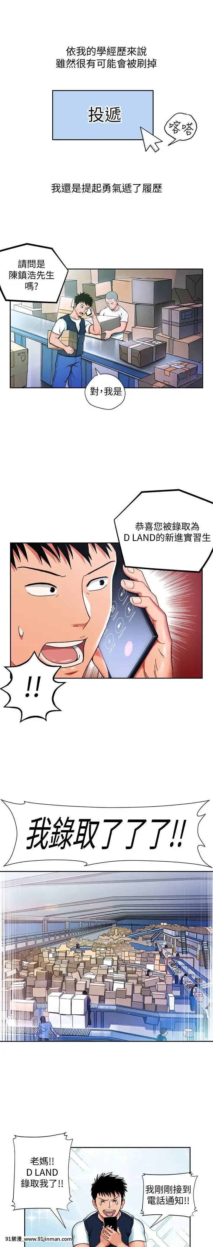 玩转女上司1 32话[完结][dermacol matt control 18h review]