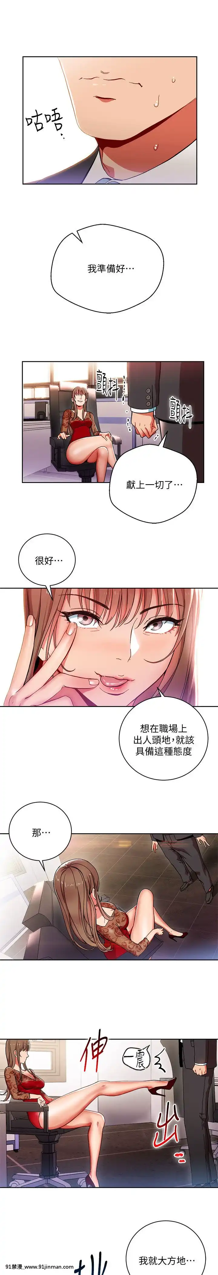 玩转女上司1 32话[完结][dermacol matt control 18h review]