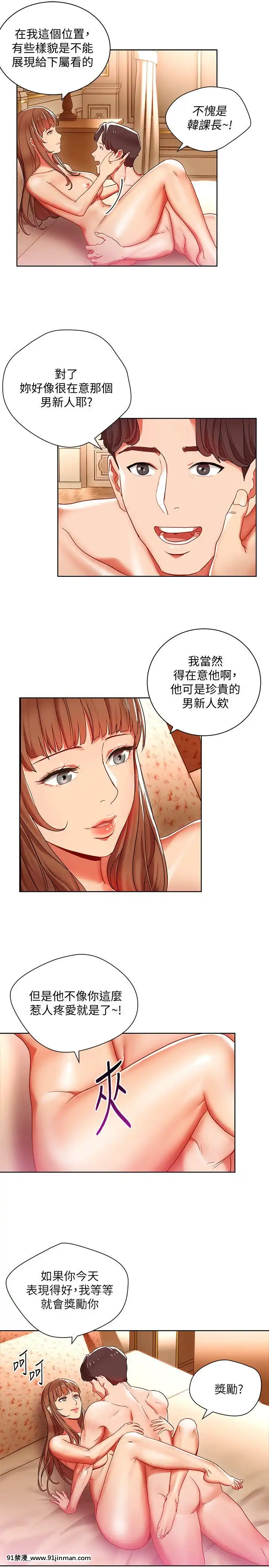 玩转女上司1 32话[完结][dermacol matt control 18h review]