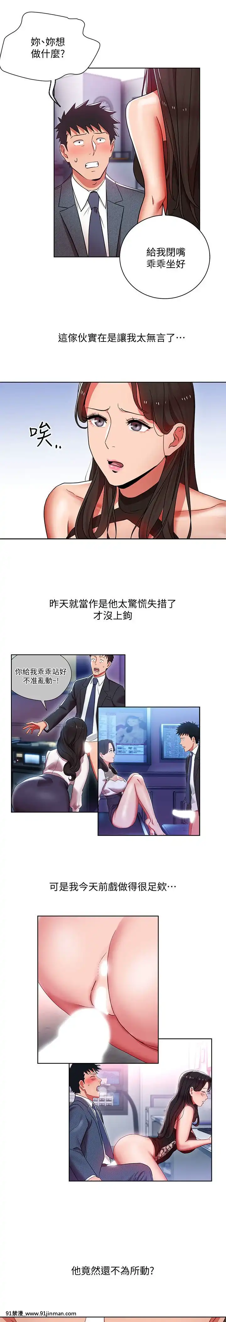 玩转女上司1 32话[完结][dermacol matt control 18h review]