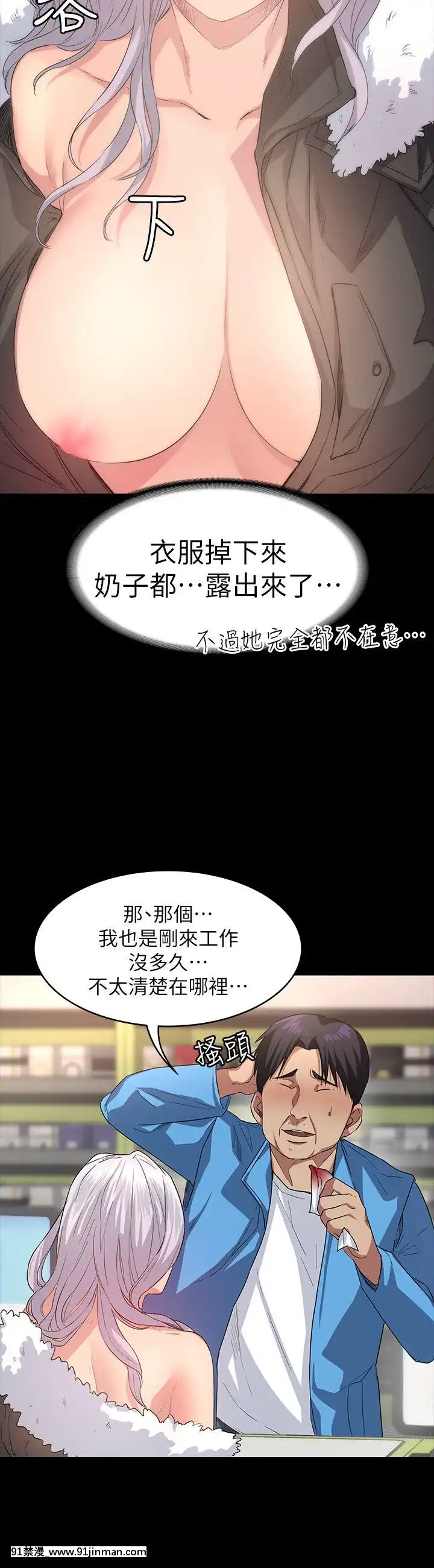 退货女友1 25话[完结][18h hp]