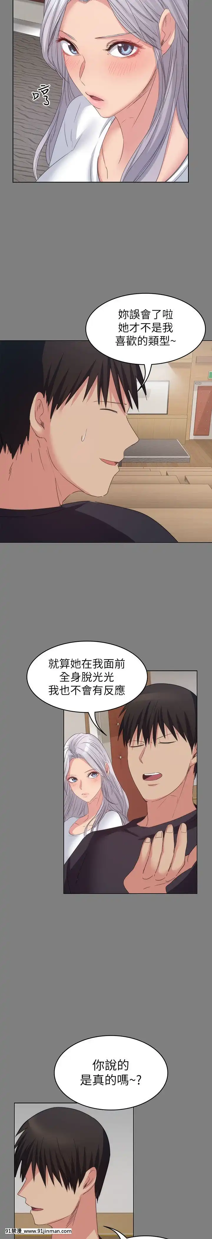 退货女友1 25话[完结][18h hp]