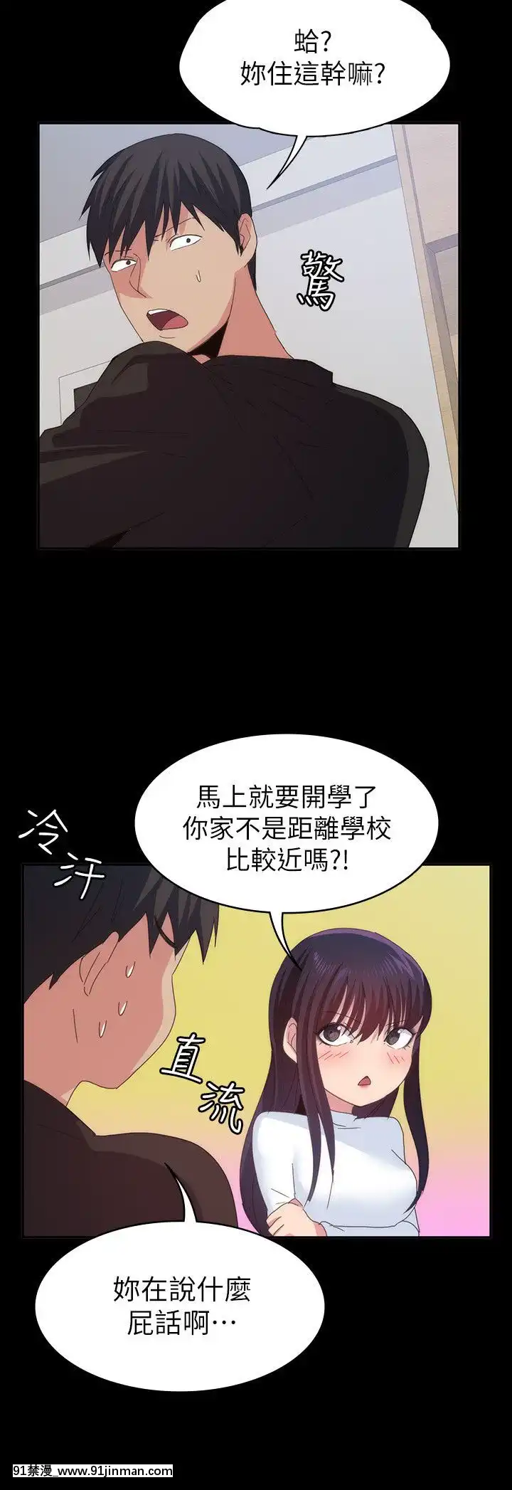 退货女友1 25话[完结][18h hp]