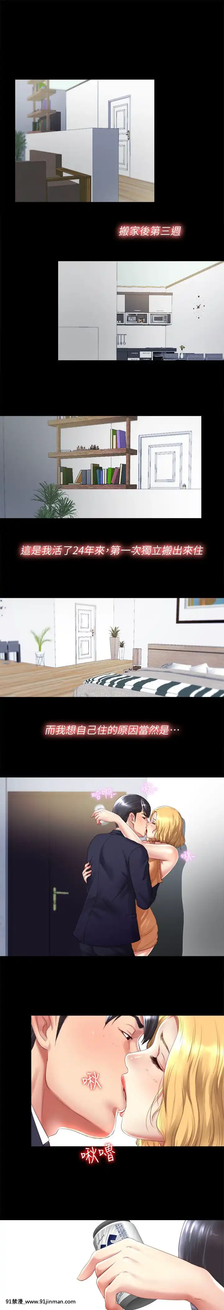 同居捉迷藏1-30話[完結][米奇王 h漫]