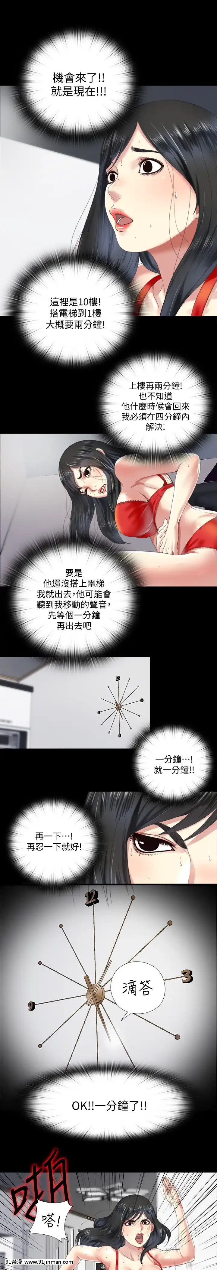 同居捉迷藏1-30話[完結][米奇王 h漫]