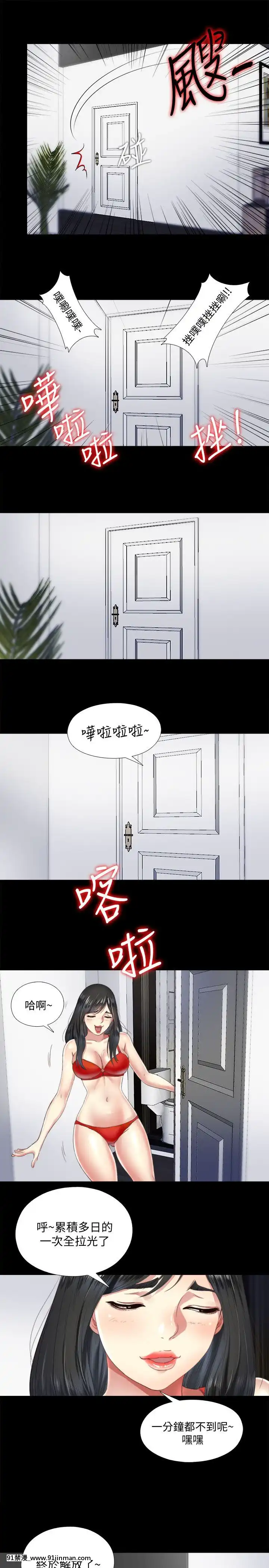 同居捉迷藏1-30話[完結][米奇王 h漫]
