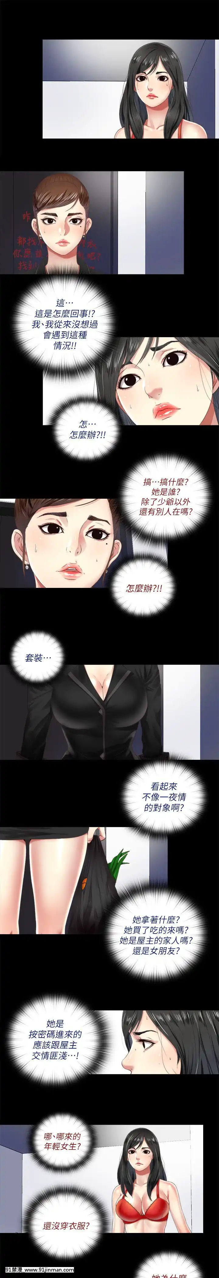同居捉迷藏1-30話[完結][米奇王 h漫]