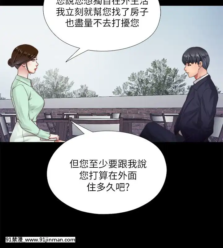 同居捉迷藏1-30話[完結][米奇王 h漫]