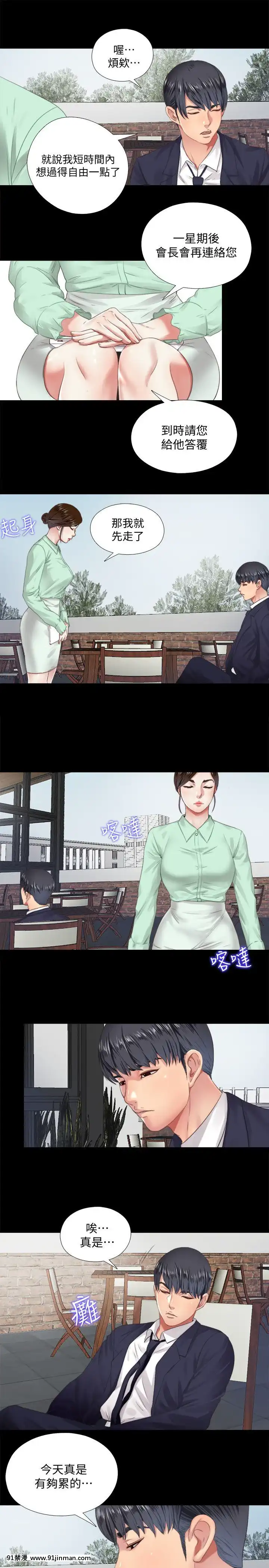 同居捉迷藏1-30話[完結][米奇王 h漫]