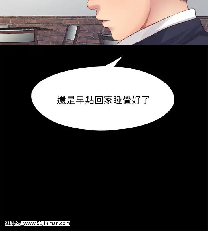 同居捉迷藏1-30話[完結][米奇王 h漫]