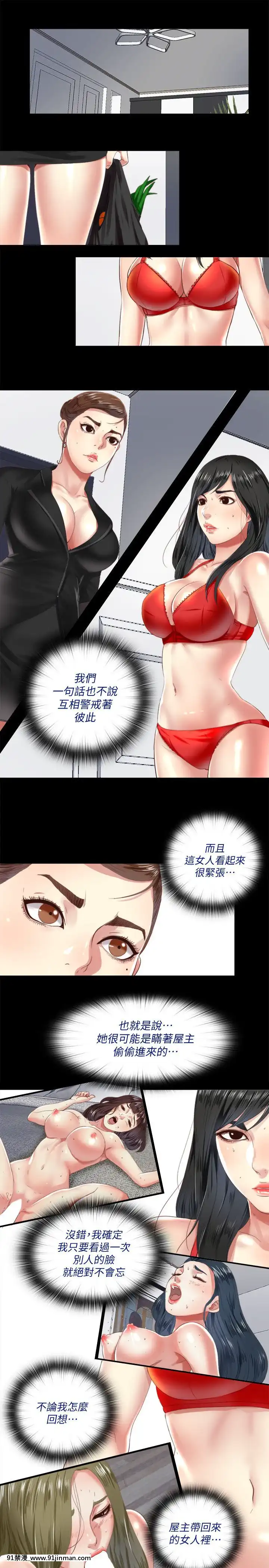 同居捉迷藏1-30話[完結][米奇王 h漫]