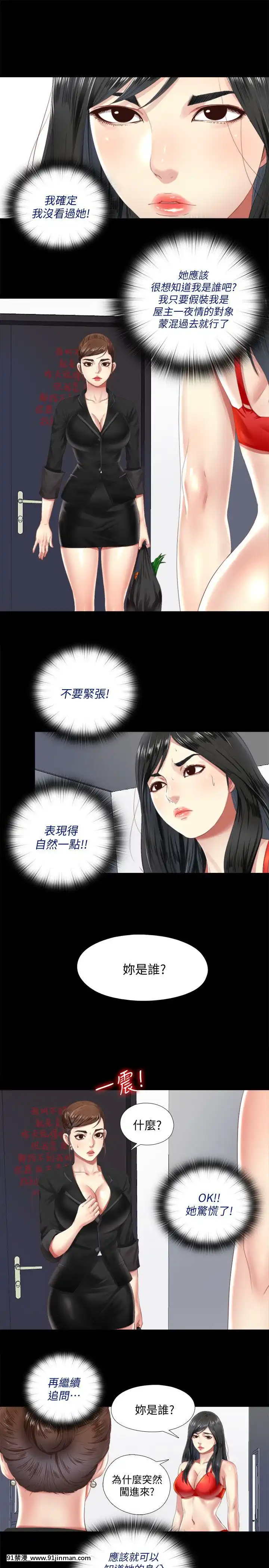 同居捉迷藏1-30話[完結][米奇王 h漫]