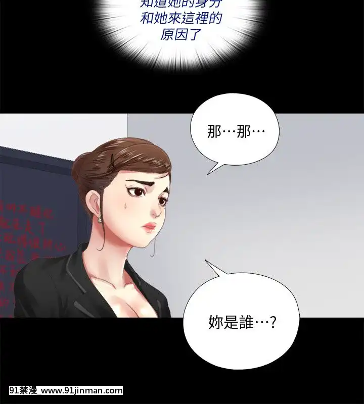 同居捉迷藏1-30話[完結][米奇王 h漫]