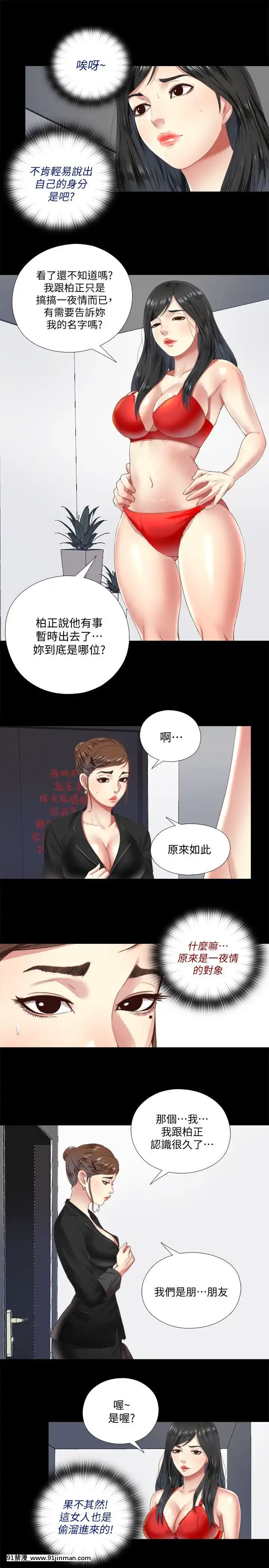 同居捉迷藏1-30話[完結][米奇王 h漫]