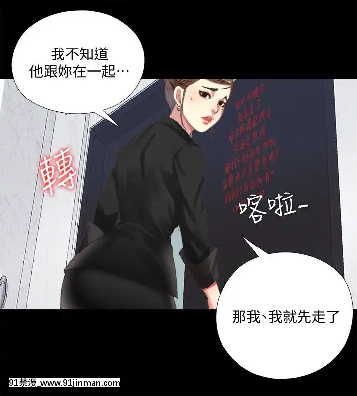 同居捉迷藏1-30話[完結][米奇王 h漫]